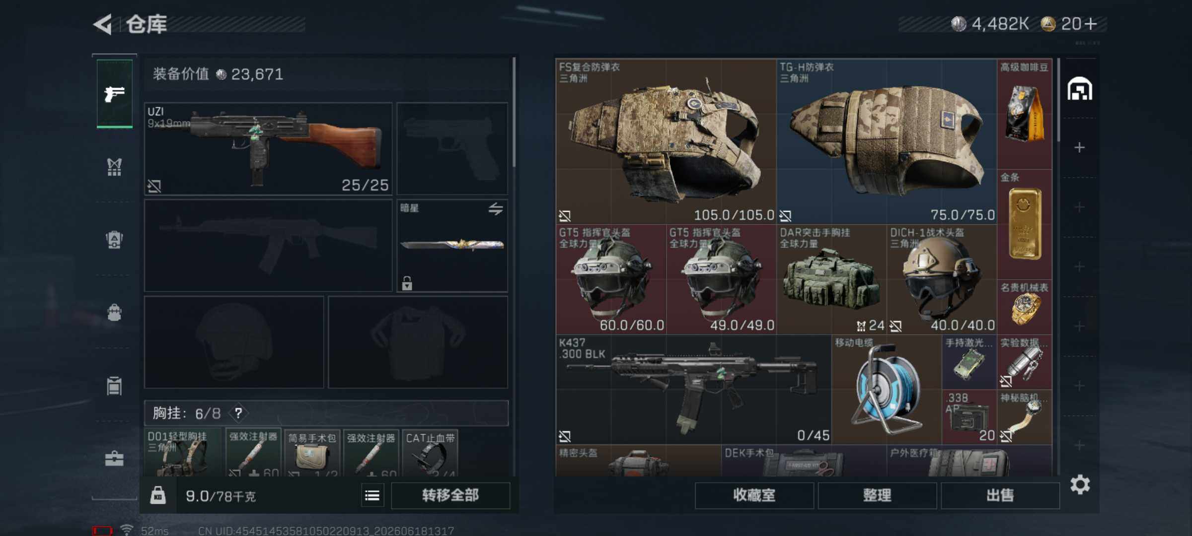 SJZQM4161744三角洲行动账号详情图4 SJZQM4161744三角洲行动账号详情图4