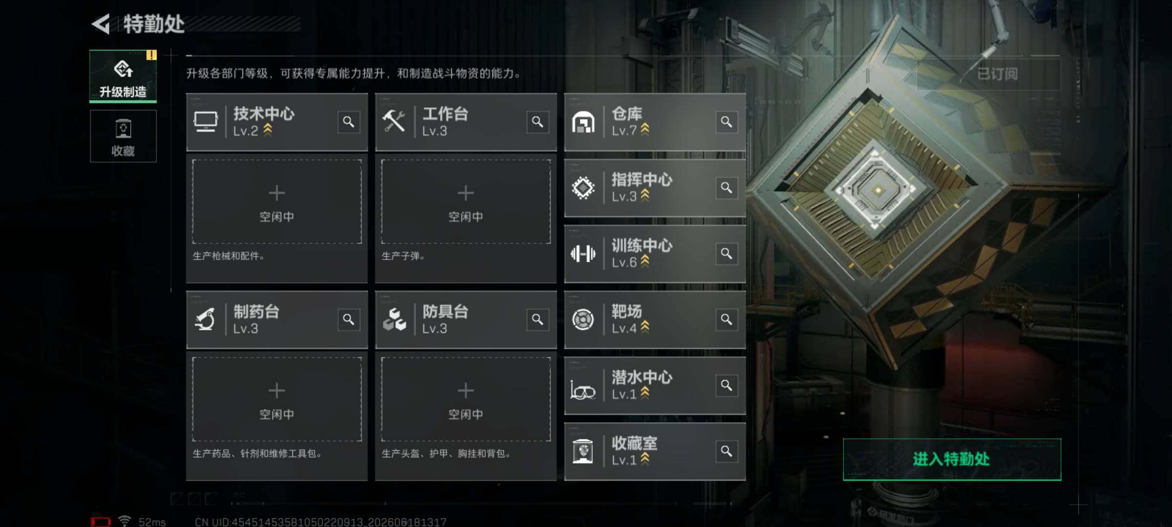 SJZQM4161744三角洲行动账号详情图5 SJZQM4161744三角洲行动账号详情图5
