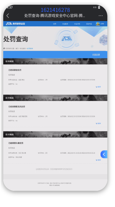 HPDN4254642和平精英账号详情图3