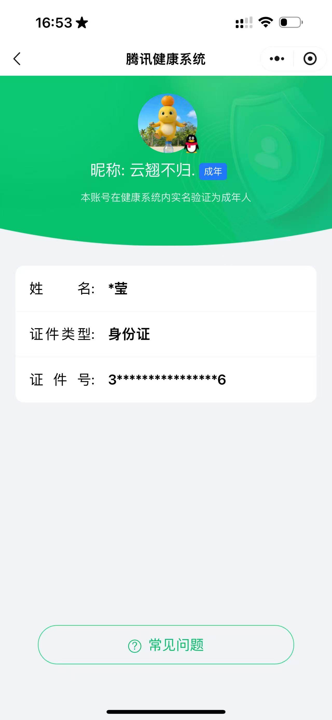 HPDN4254642和平精英账号详情图4