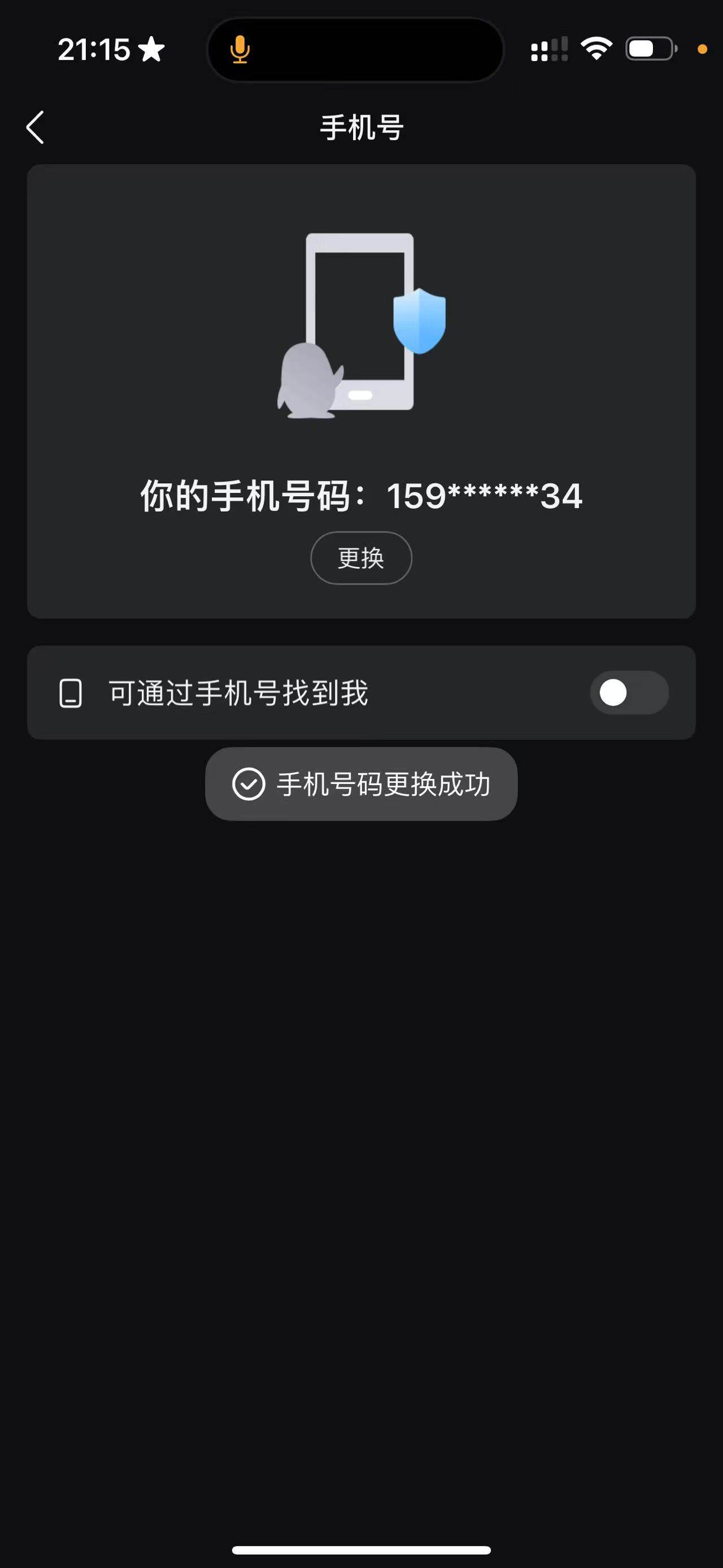 HPDN4254642和平精英账号详情图5