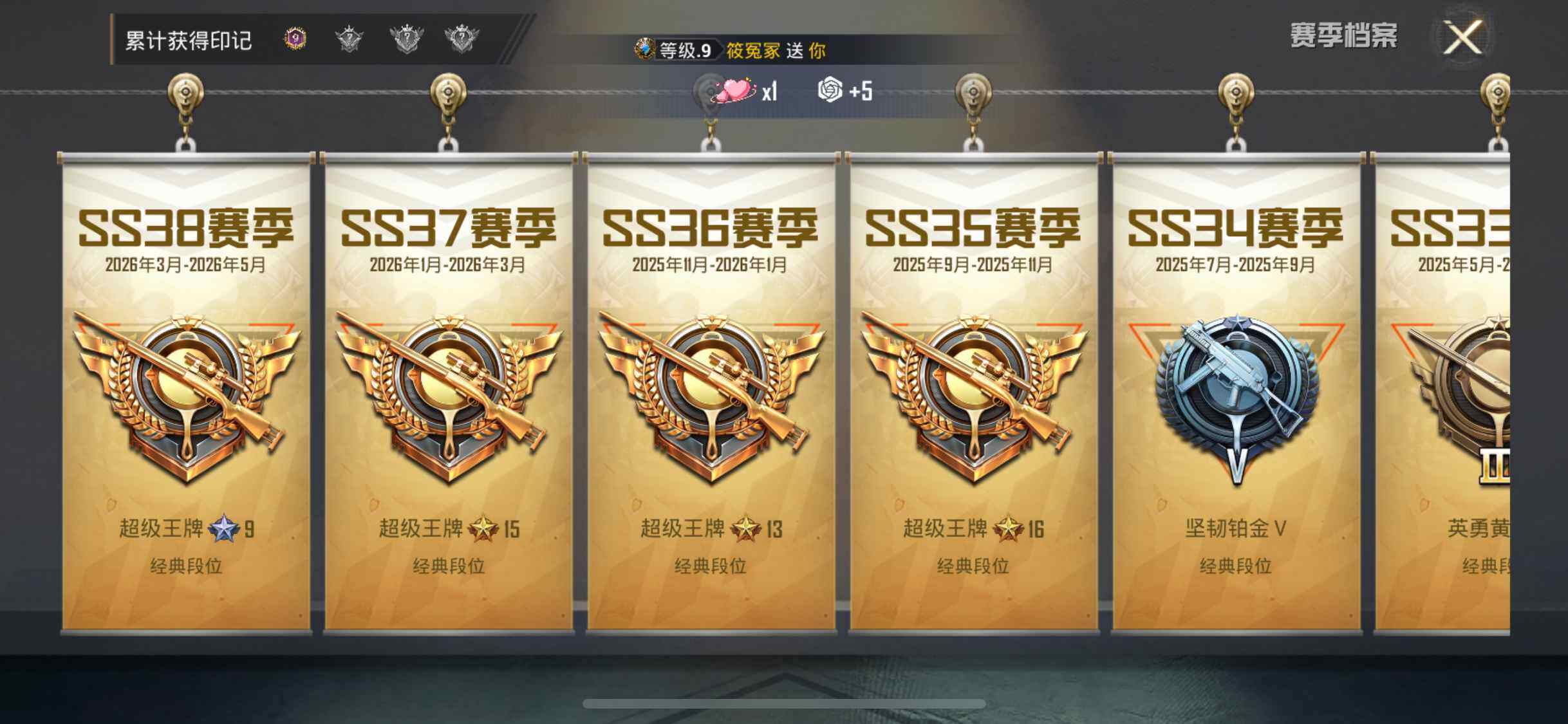 HPDN4254642和平精英账号详情图8