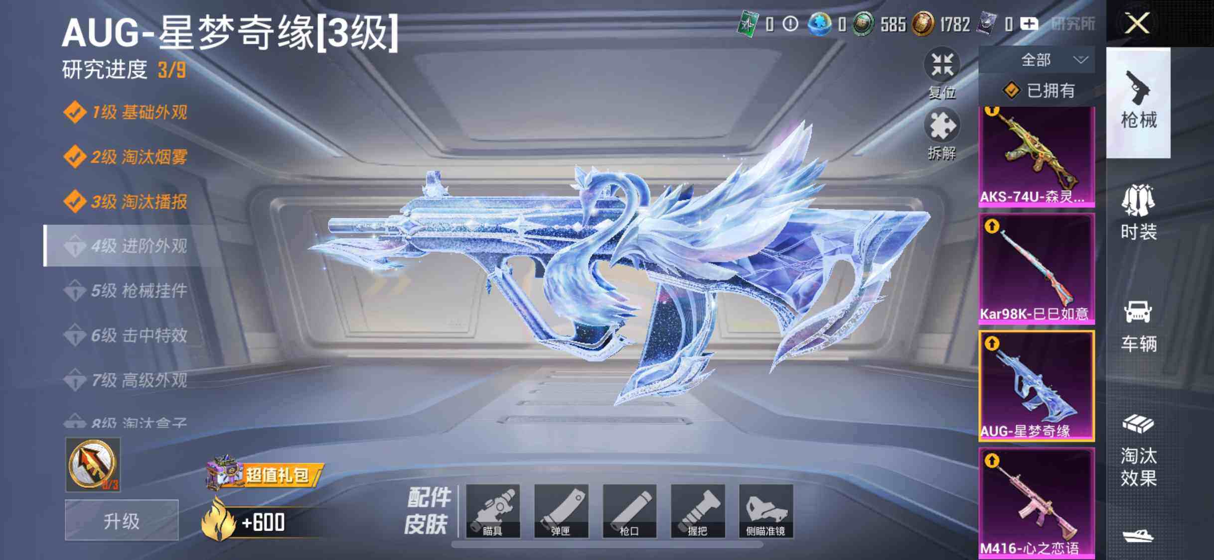 HPDN4254642和平精英账号详情图9