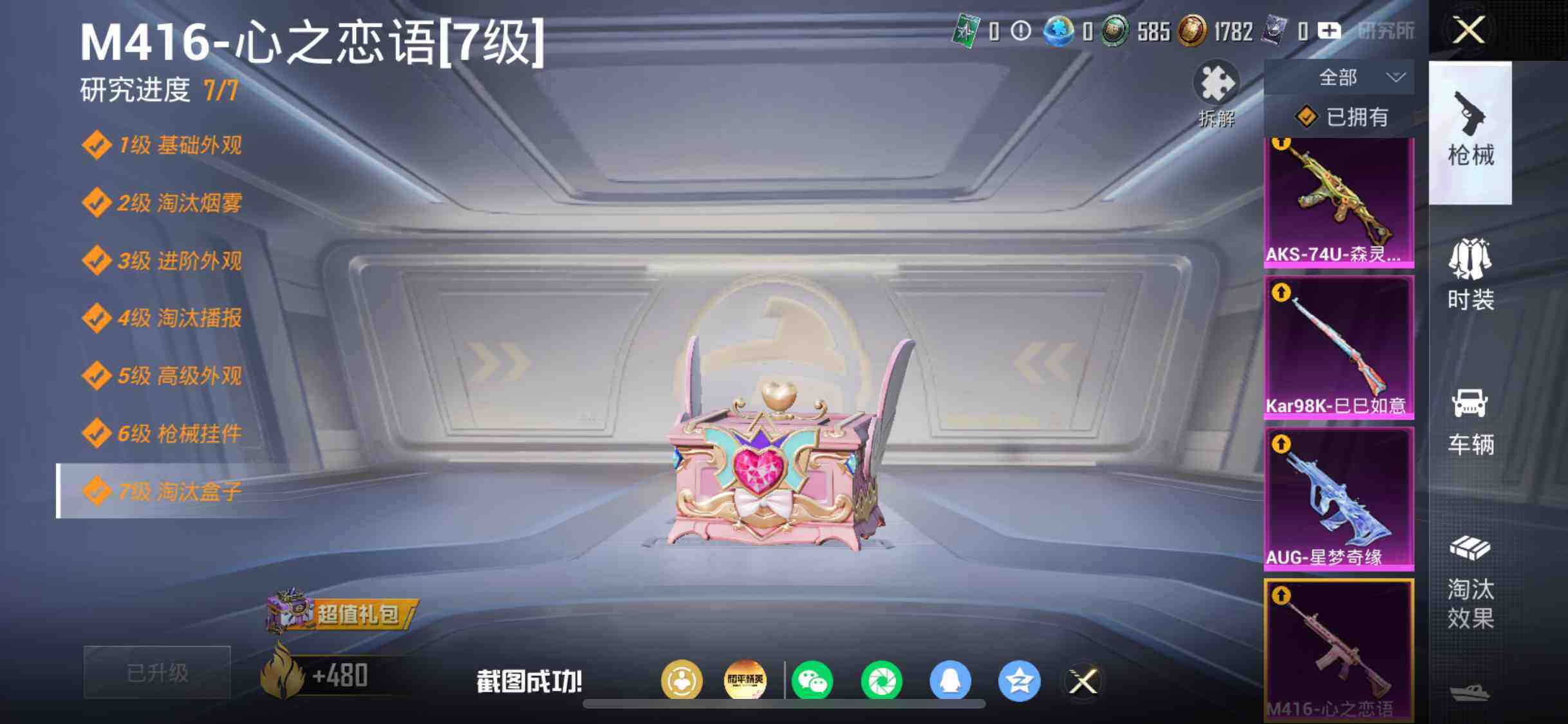 HPDN4254642和平精英账号详情图10