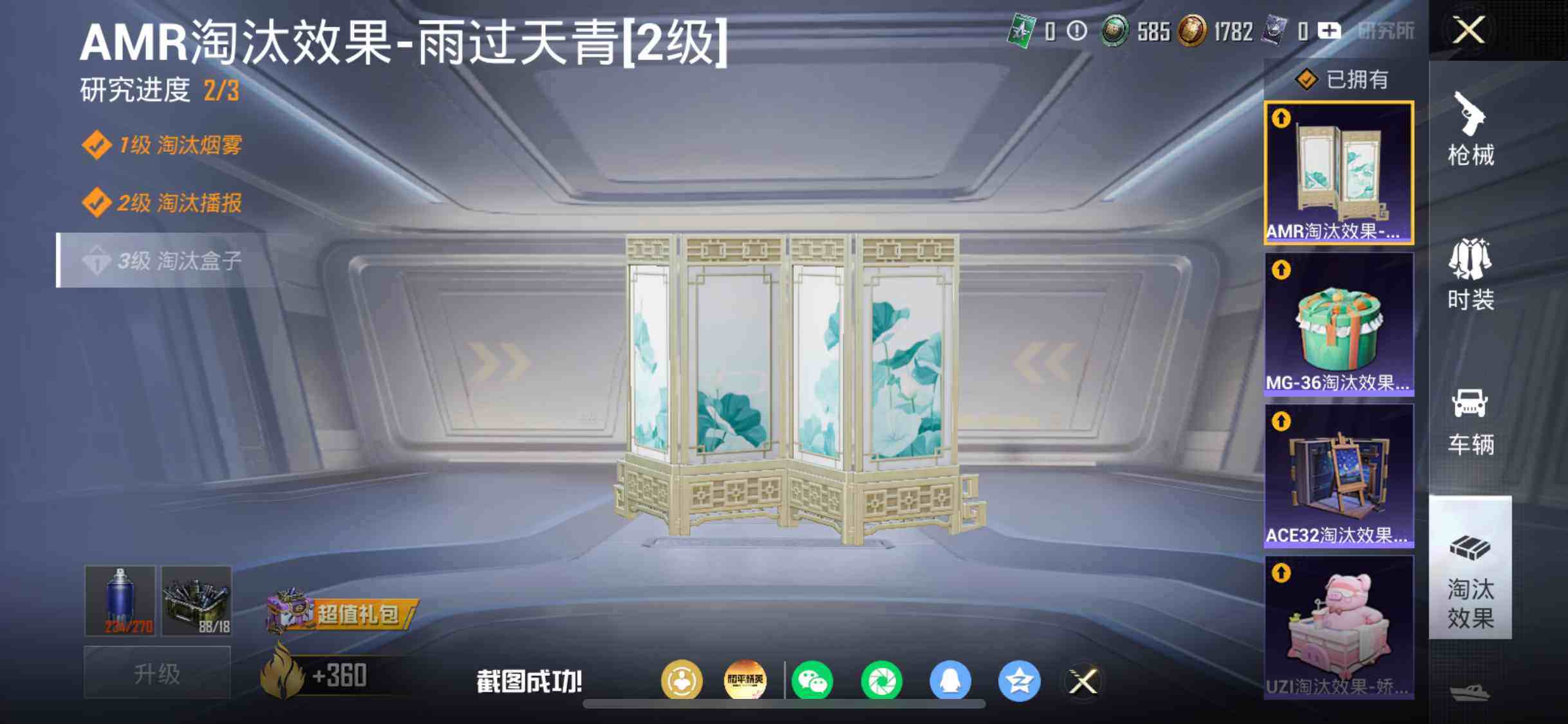 HPDN4254642和平精英账号详情图11