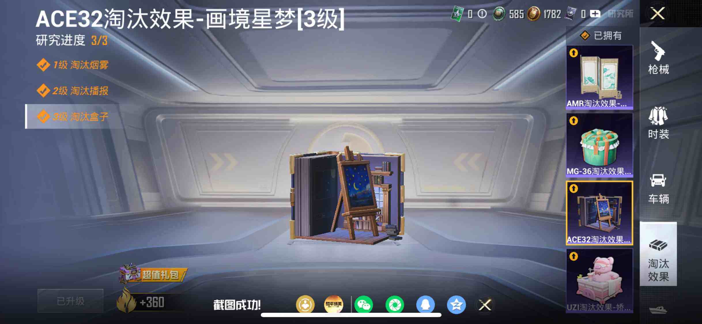 HPDN4254642和平精英账号详情图12