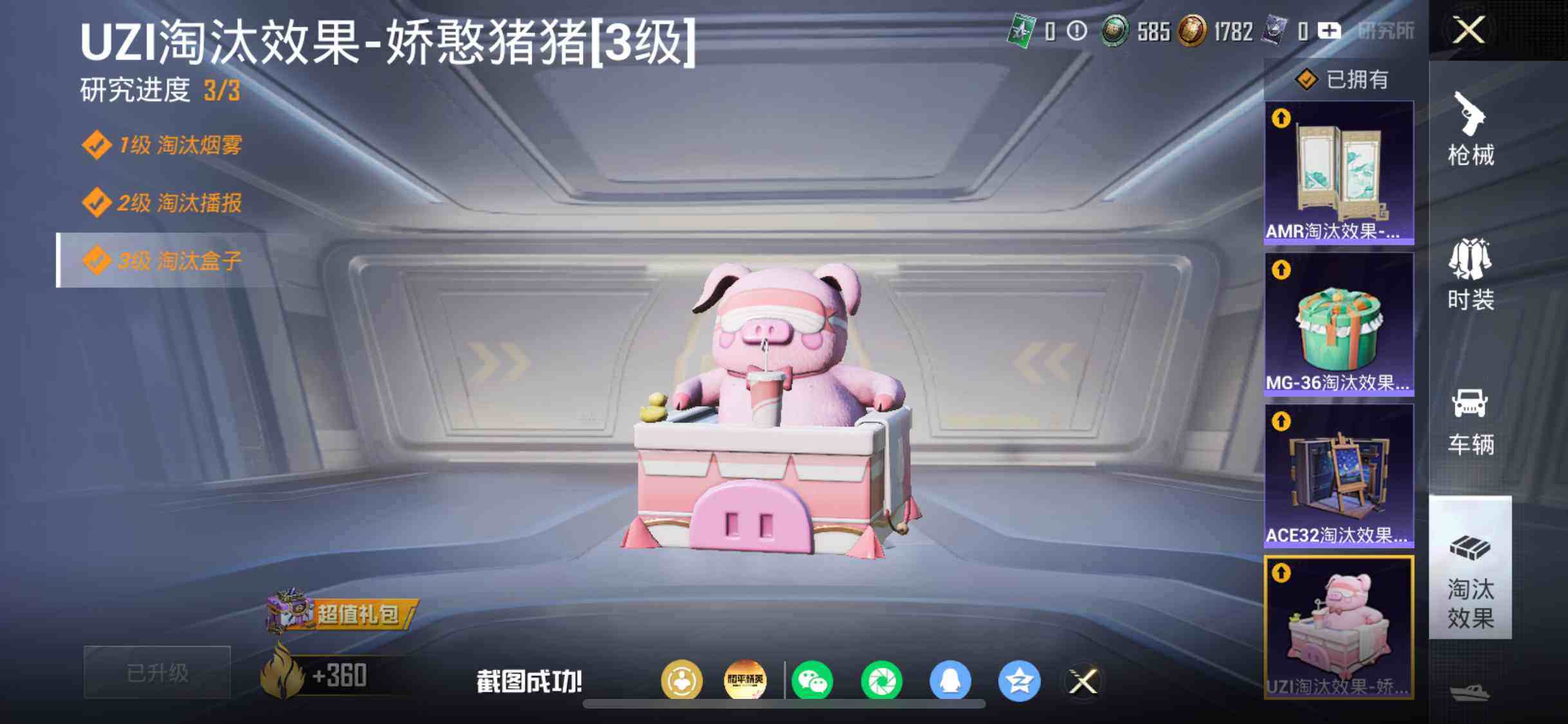 HPDN4254642和平精英账号详情图13