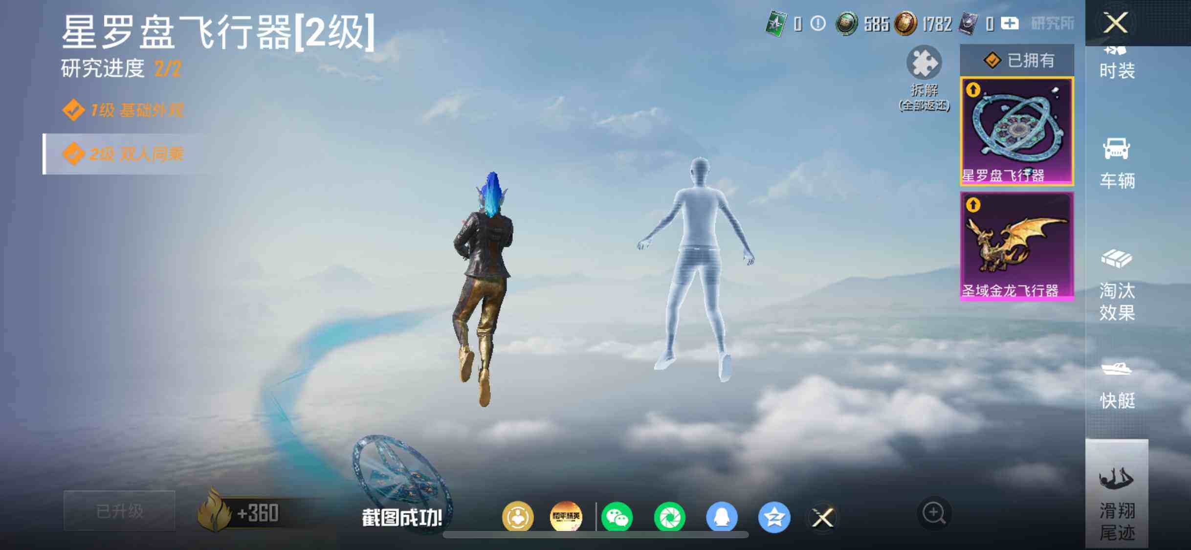 HPDN4254642和平精英账号详情图14