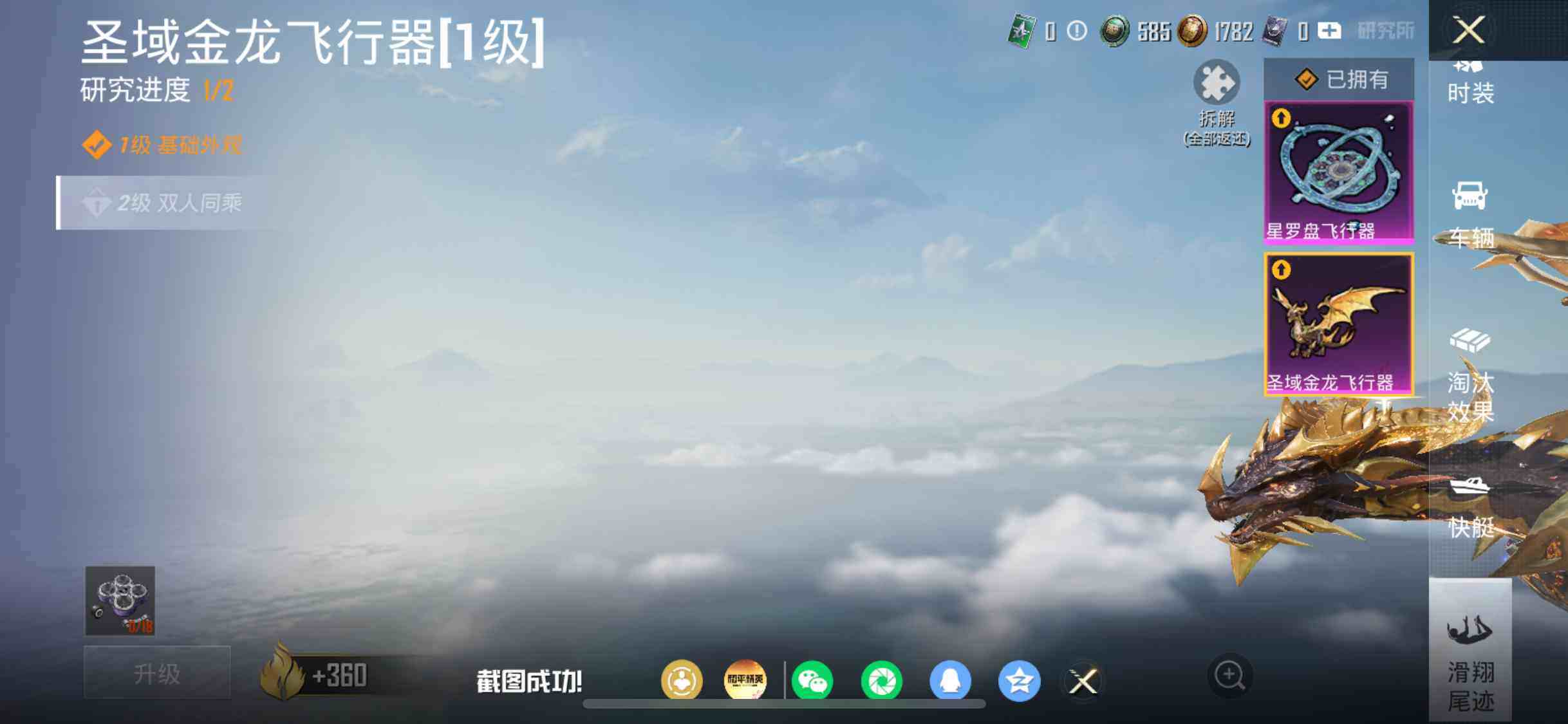 HPDN4254642和平精英账号详情图15