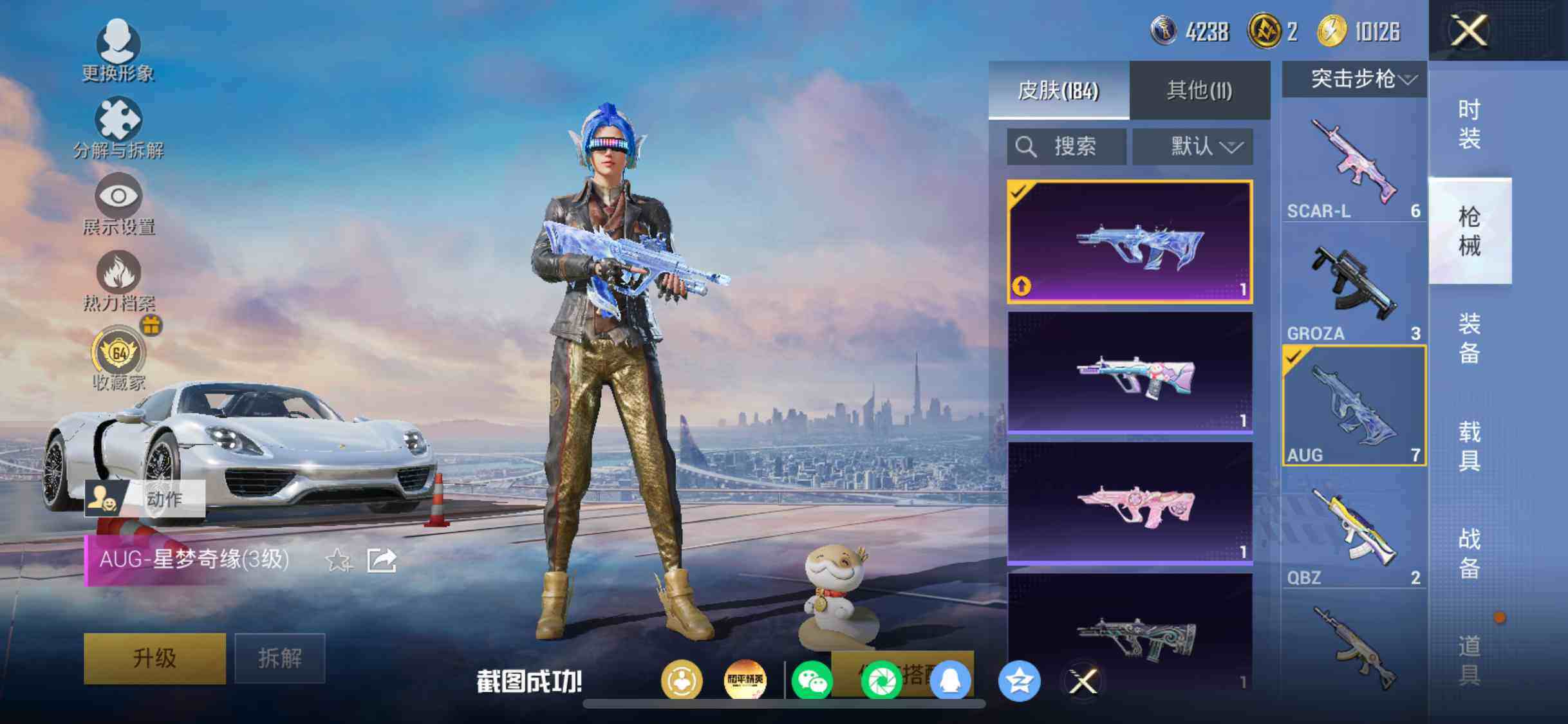 HPDN4254642和平精英账号详情图17