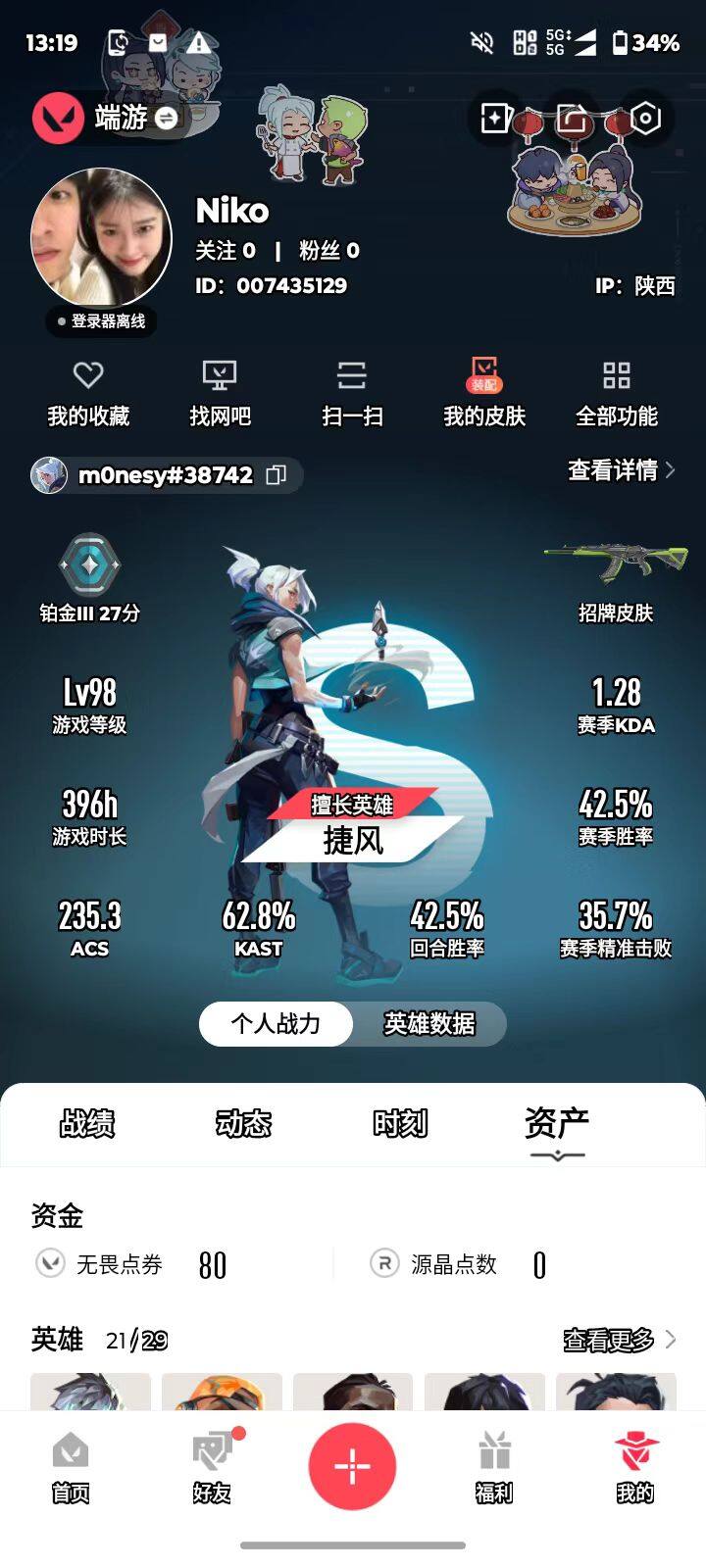 【套装】：西部未来套装，奇点//2.0套装，全息波普//2.0套装，VCTxEDG 队伍套装，般若假面//2.0套装
【英雄】：幻棱，炼狱，维斯，暮蝶，钛狐，壹决，捷风，雷兹，幽影，不死鸟，贤者，猎