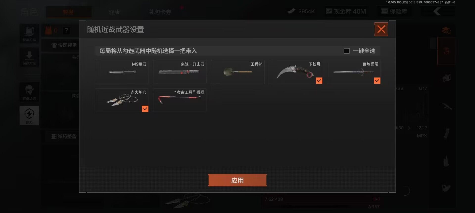 AQEY428420暗区突围账号详情图2