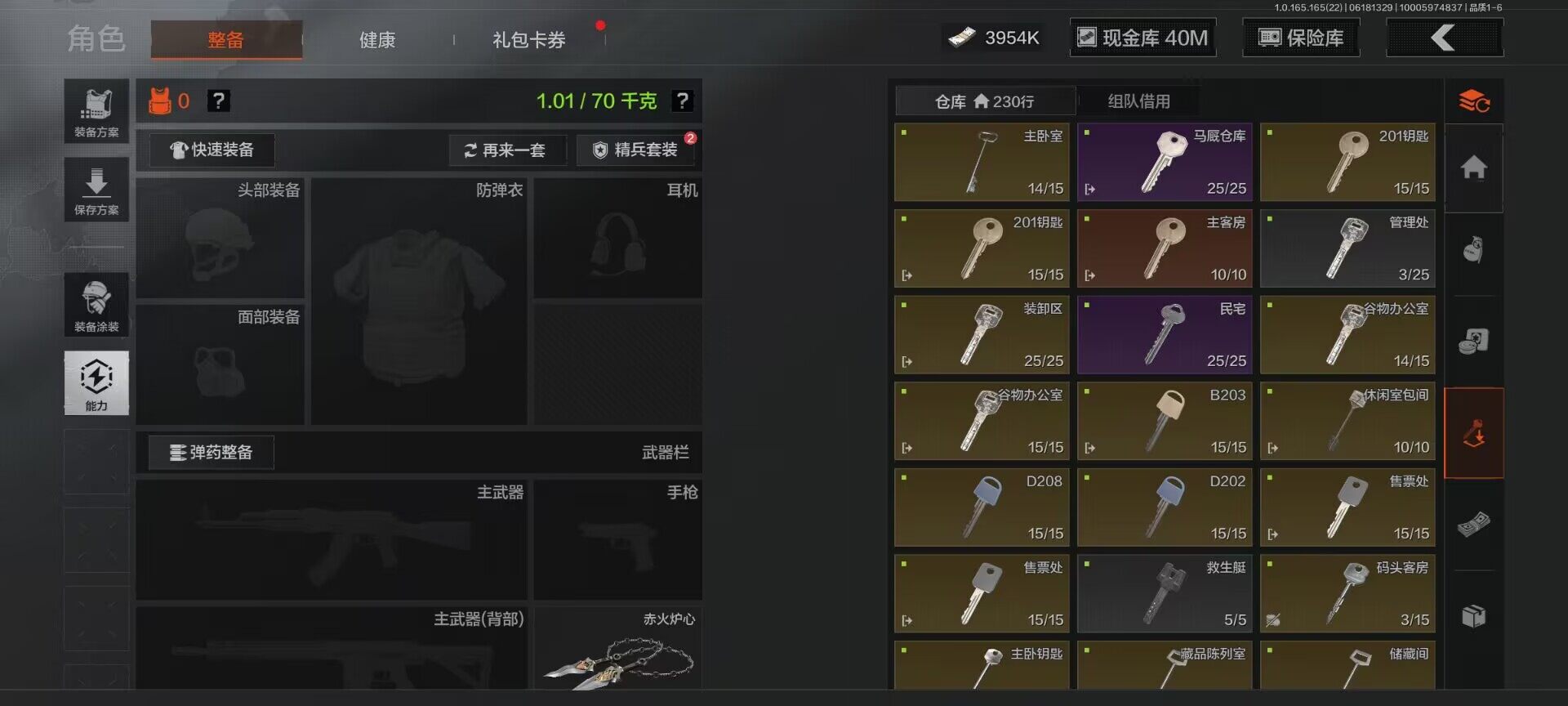 AQEY428420暗区突围账号详情图10