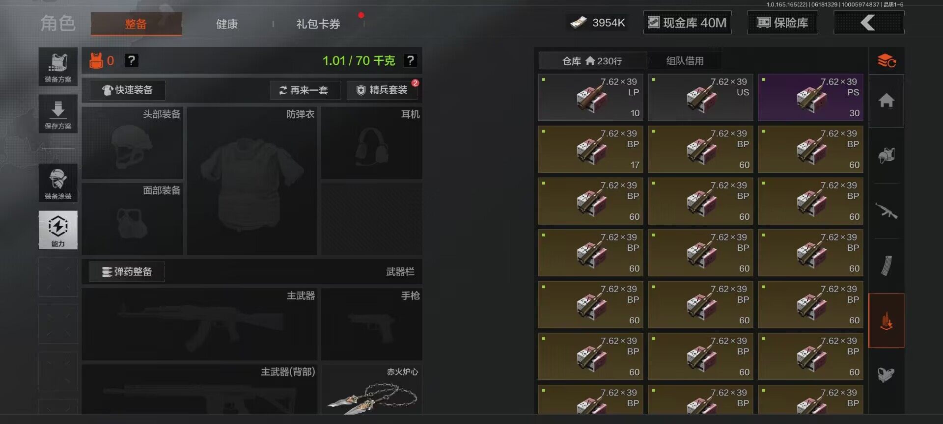 AQEY428420暗区突围账号详情图9