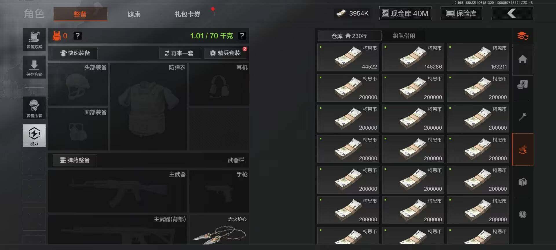 AQEY428420暗区突围账号详情图7