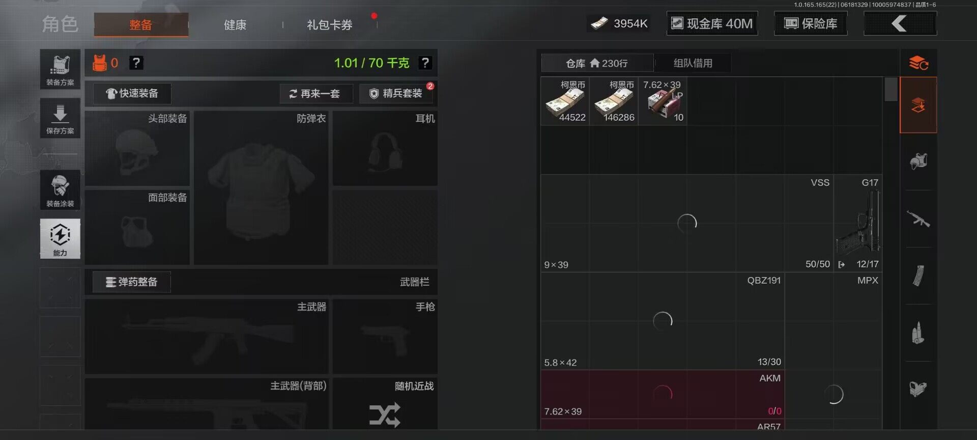 AQEY428420暗区突围账号详情图8