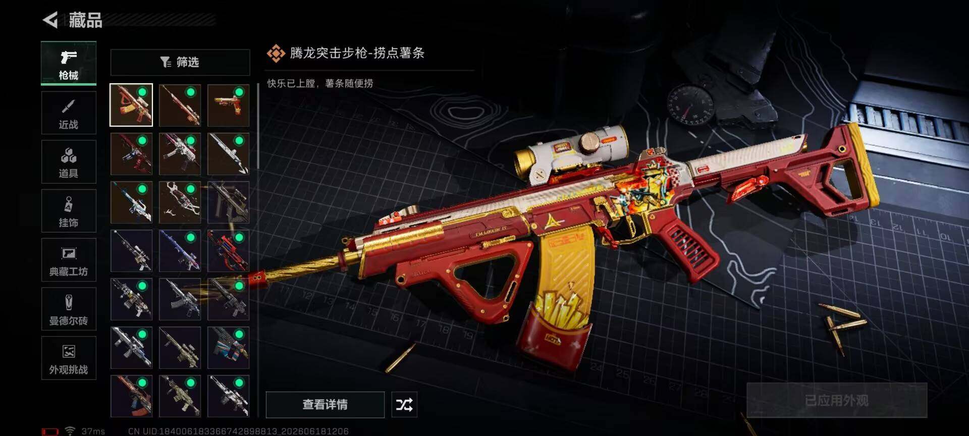 SJZEY4161808三角洲行动账号详情图8