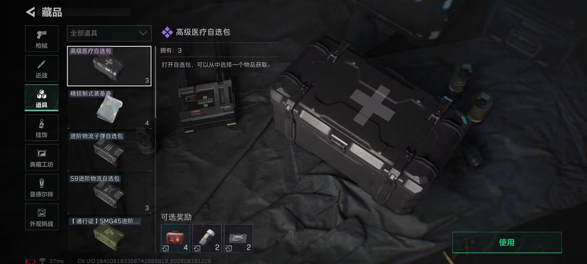 SJZEY4161808三角洲行动账号详情图10