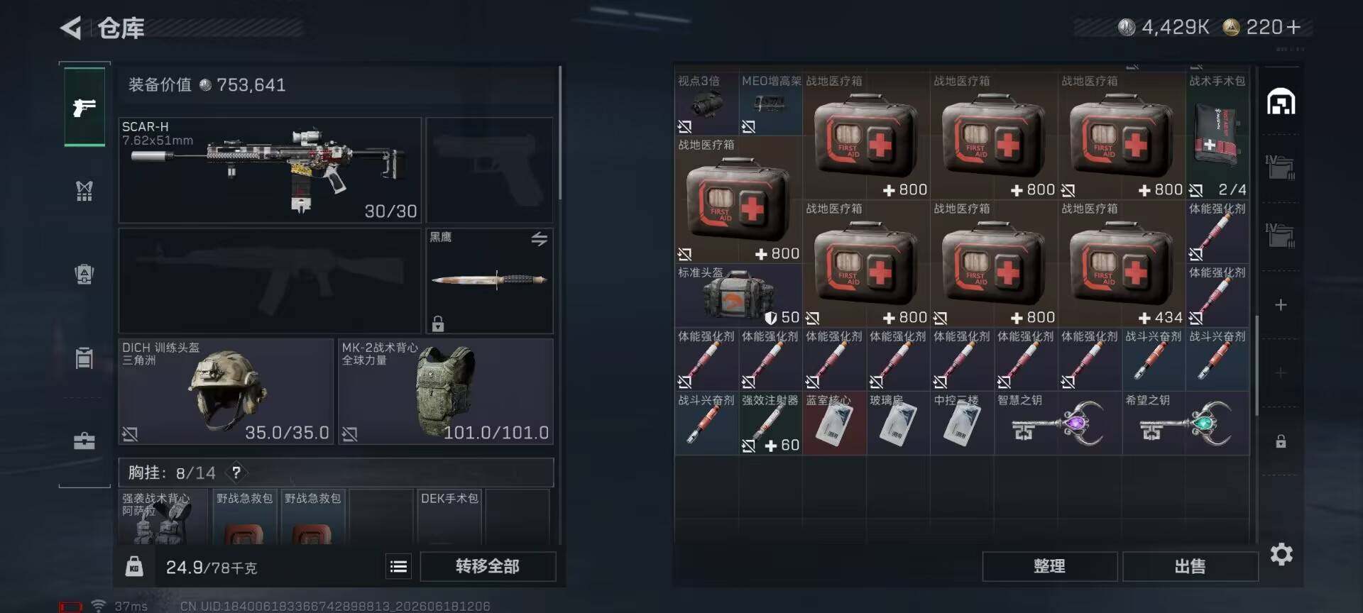 SJZEY4161808三角洲行动账号详情图11