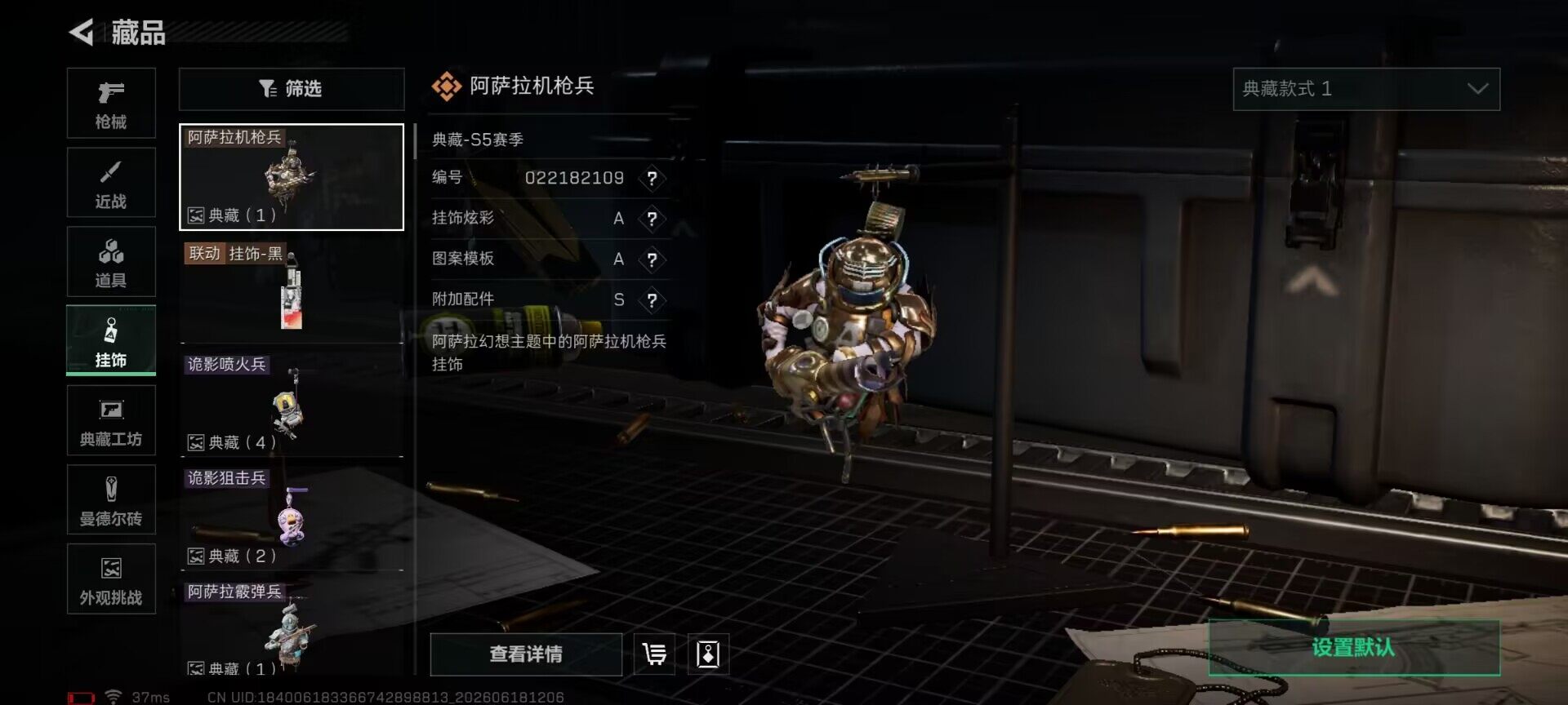SJZEY4161808三角洲行动账号详情图12