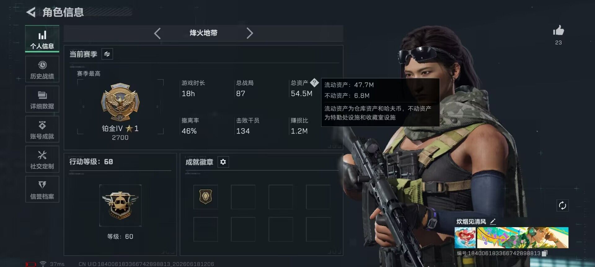 SJZEY4161808三角洲行动账号详情图4