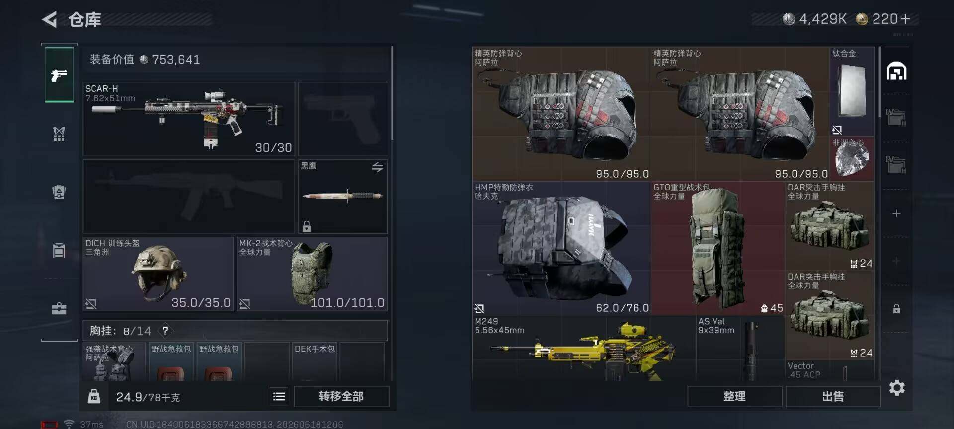 SJZEY4161808三角洲行动账号详情图15