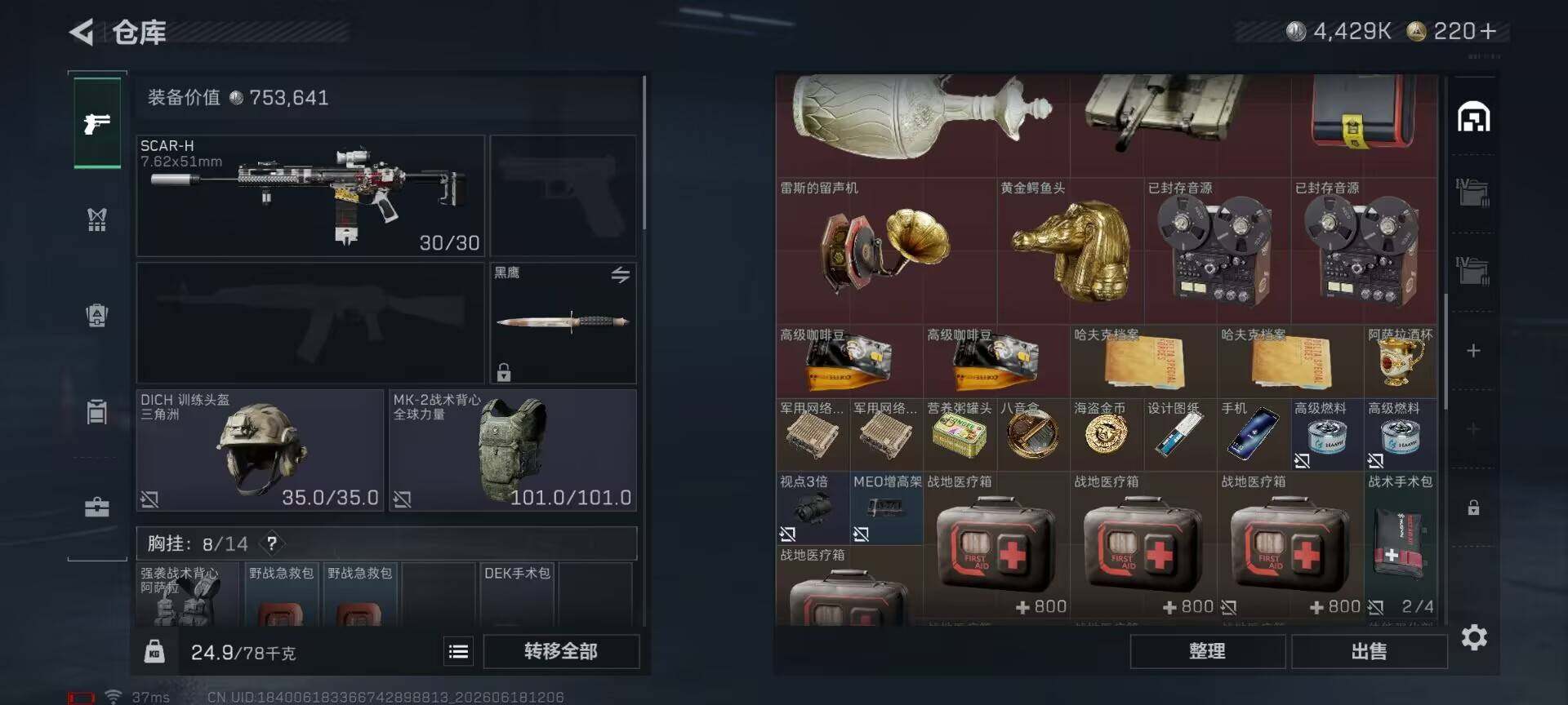 SJZEY4161808三角洲行动账号详情图16