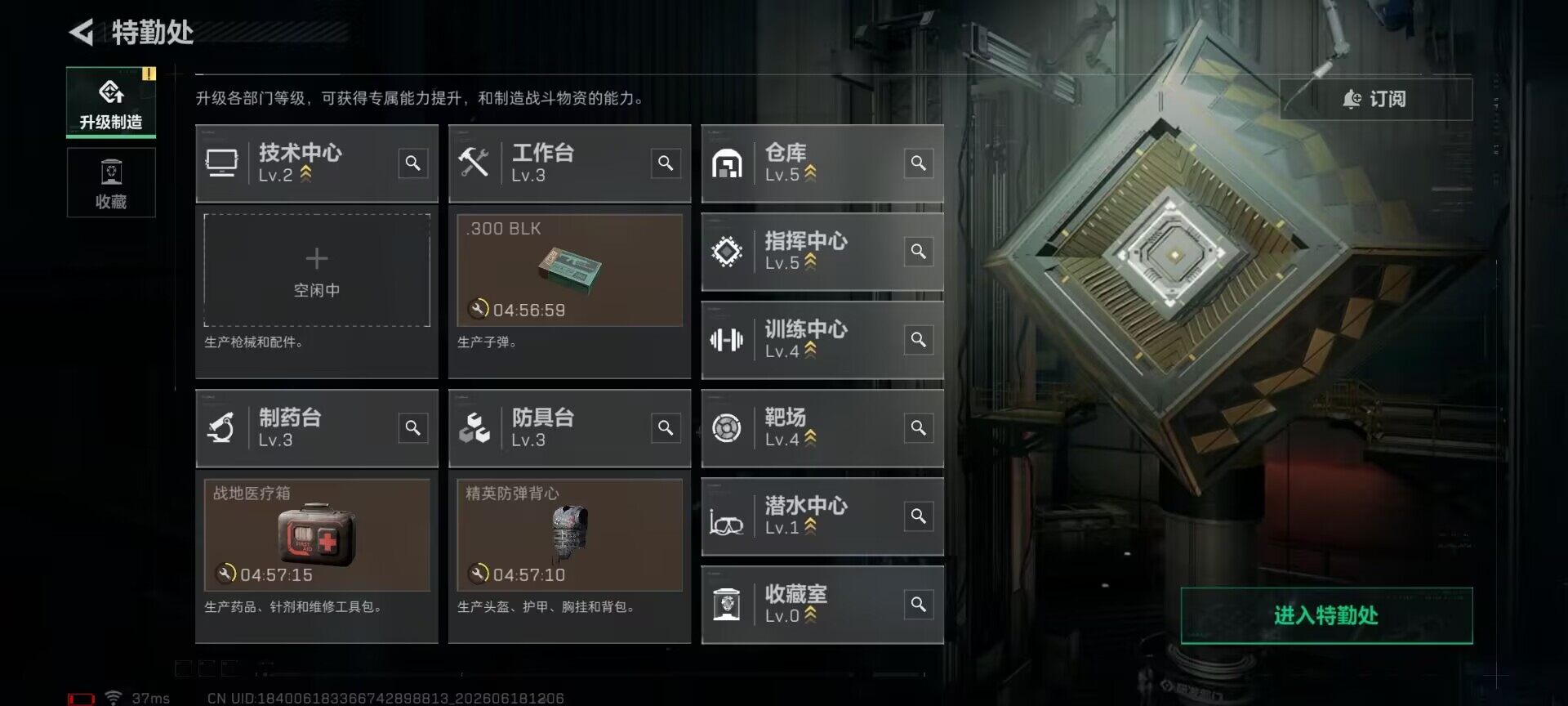 SJZEY4161808三角洲行动账号详情图18