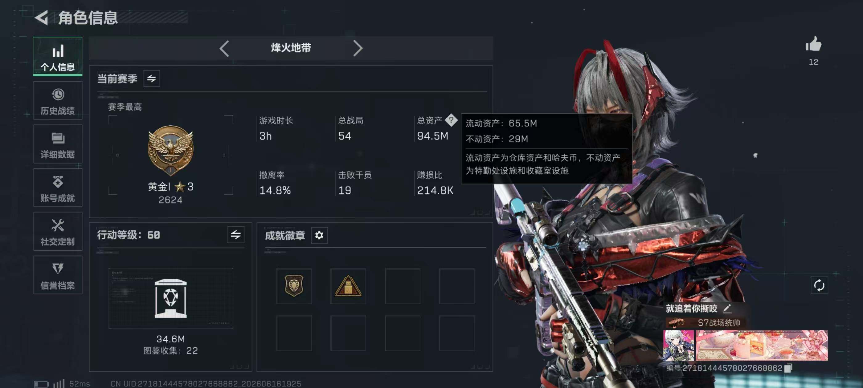 SJZQM4161887三角洲行动账号详情图8 SJZQM4161887三角洲行动账号详情图8