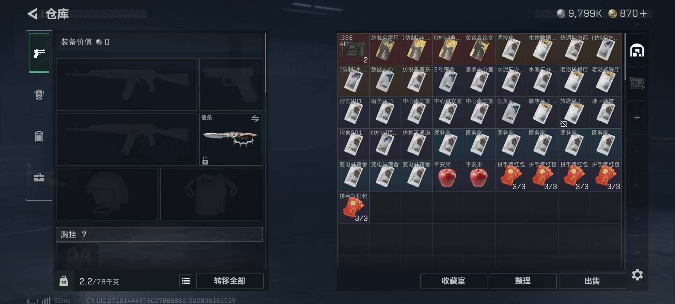 SJZQM4161887三角洲行动账号详情图12 SJZQM4161887三角洲行动账号详情图12