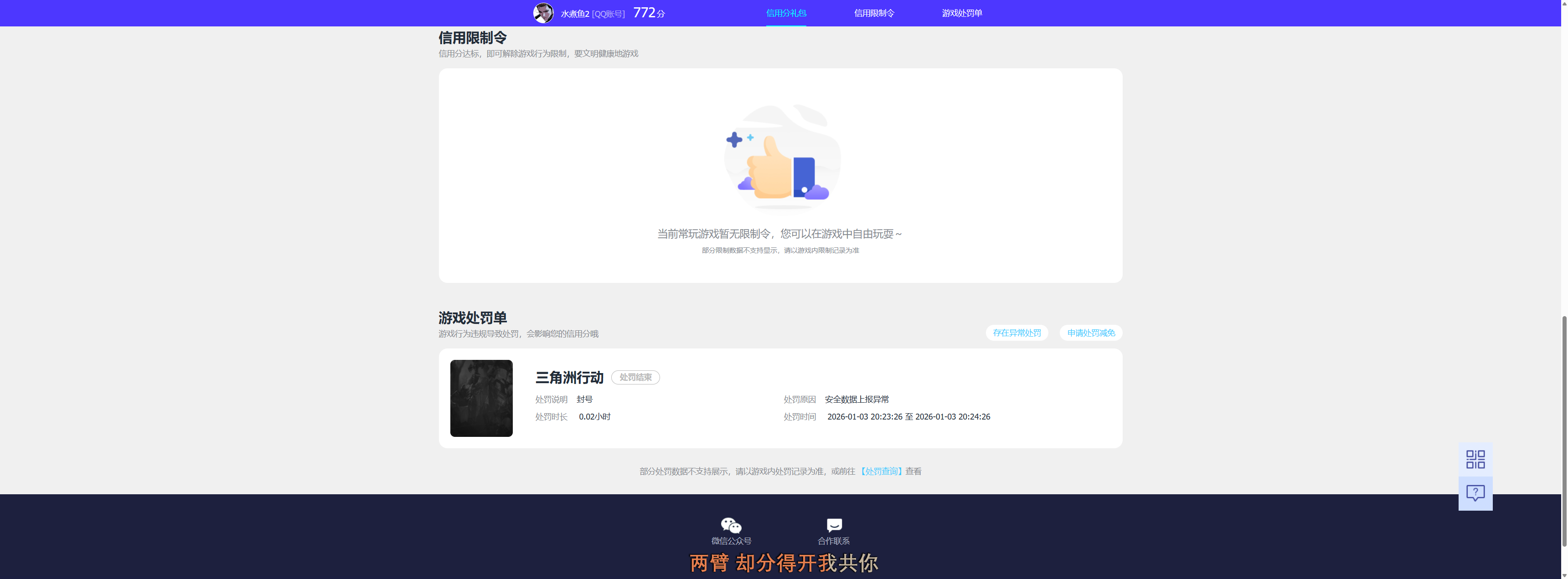 SJZQM4161887三角洲行动账号详情图14 SJZQM4161887三角洲行动账号详情图14