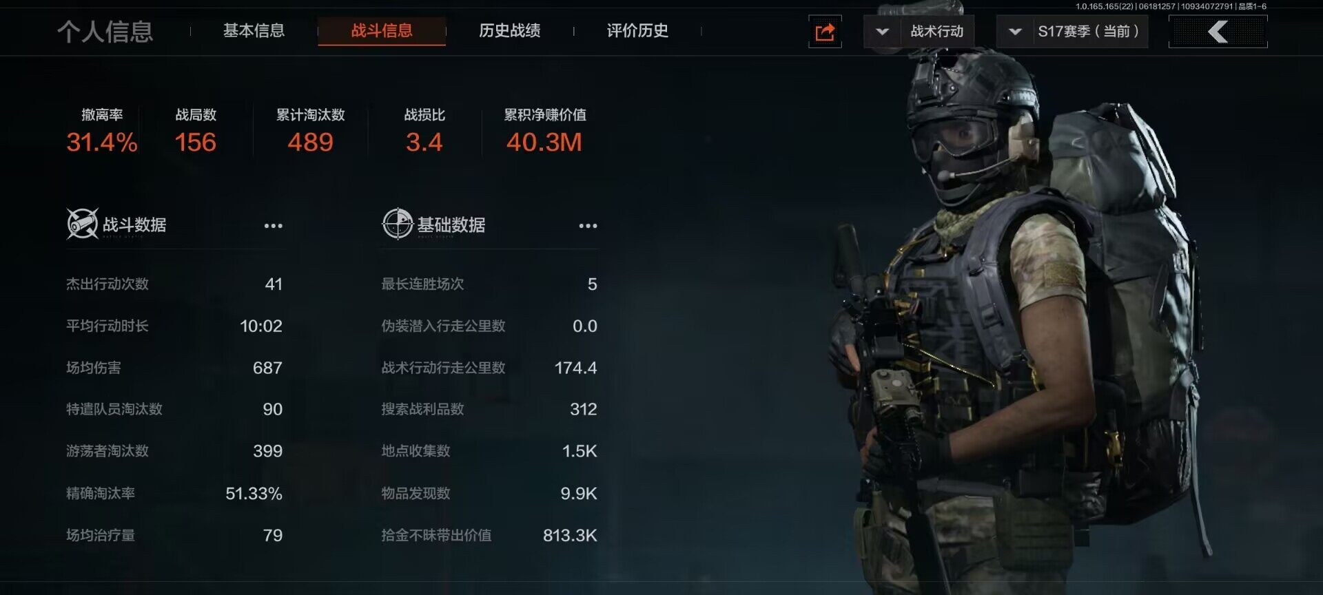 AQEY428413暗区突围账号详情图10 AQEY428413暗区突围账号详情图10