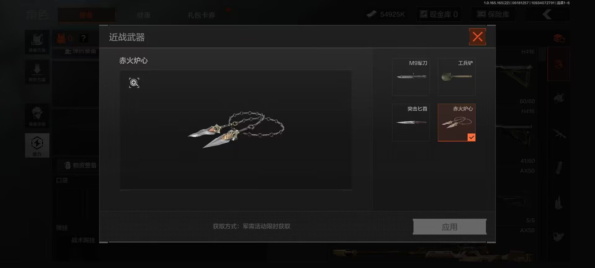 AQEY428413暗区突围账号详情图2 AQEY428413暗区突围账号详情图2