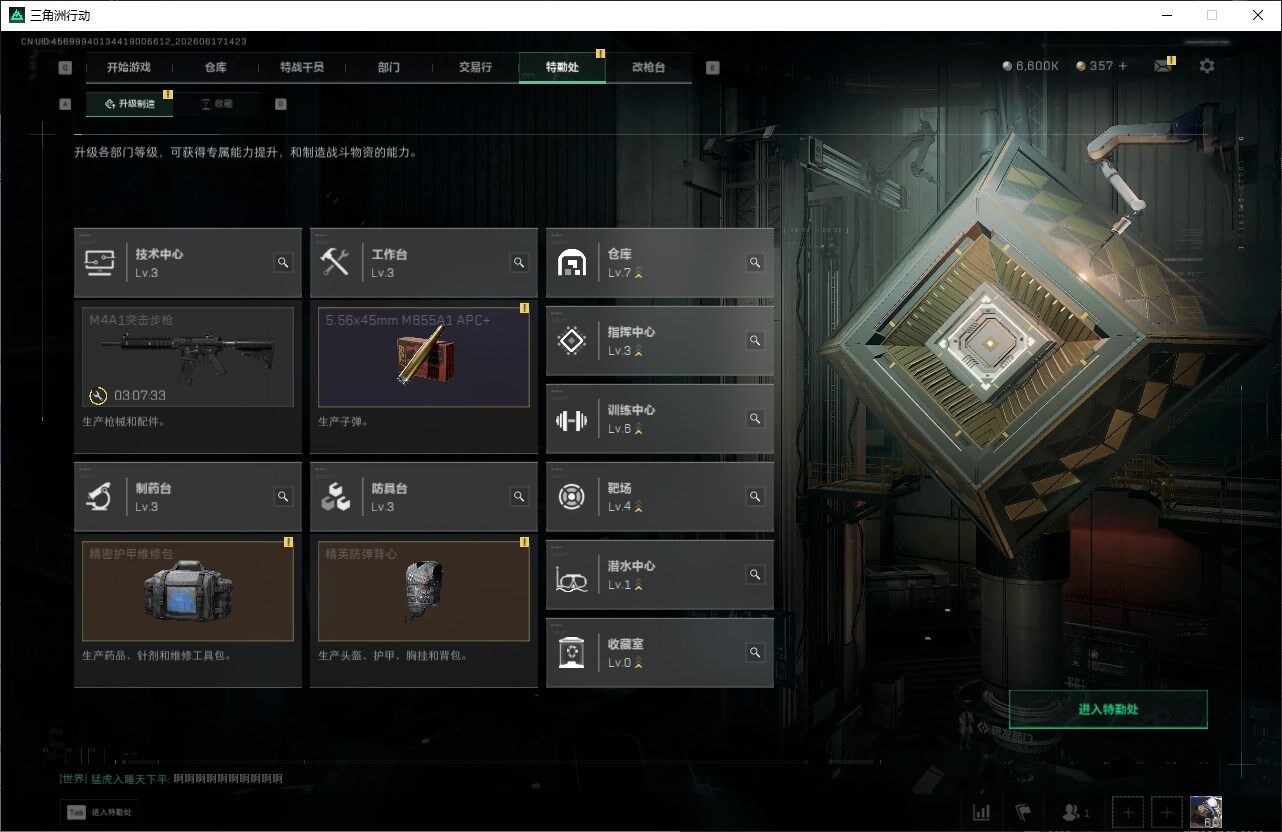 SJZQM4161782三角洲行动账号详情图8 SJZQM4161782三角洲行动账号详情图8