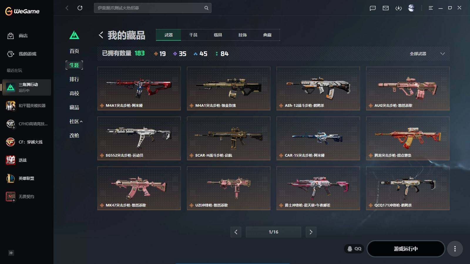 SJZQM4161782三角洲行动账号详情图11 SJZQM4161782三角洲行动账号详情图11