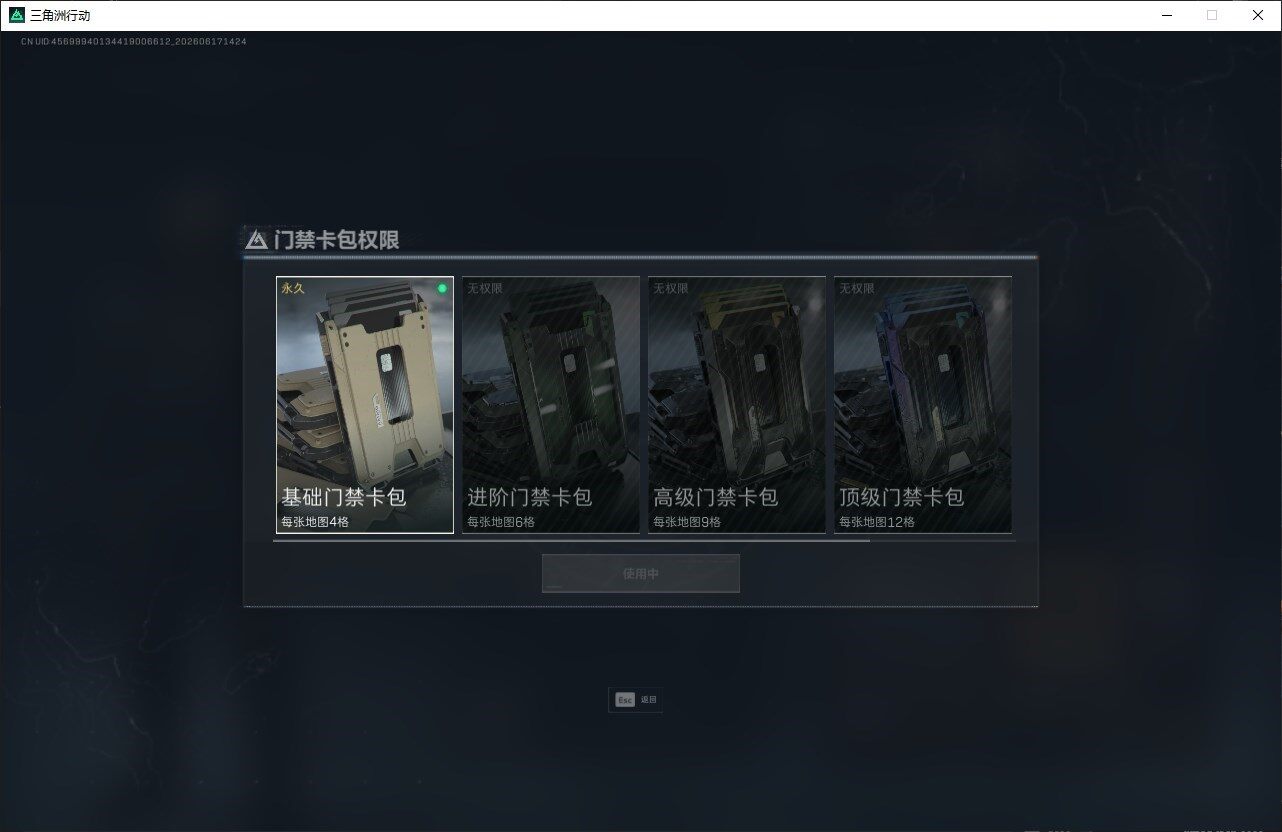 SJZQM4161782三角洲行动账号详情图25 SJZQM4161782三角洲行动账号详情图25