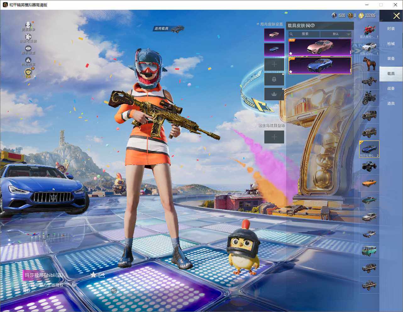 HPLX4254859和平精英账号详情图9