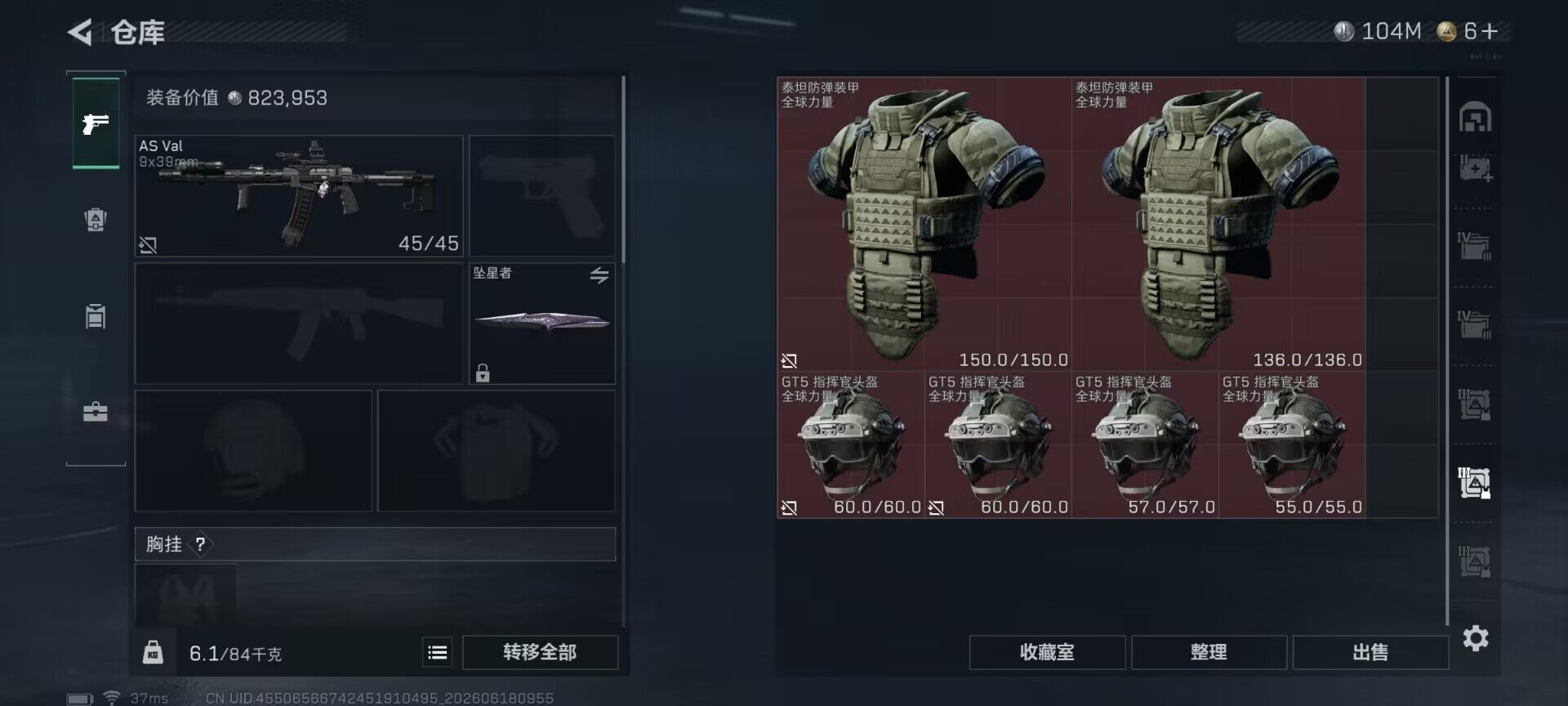 SJZQM4161891三角洲行动账号详情图10 SJZQM4161891三角洲行动账号详情图10