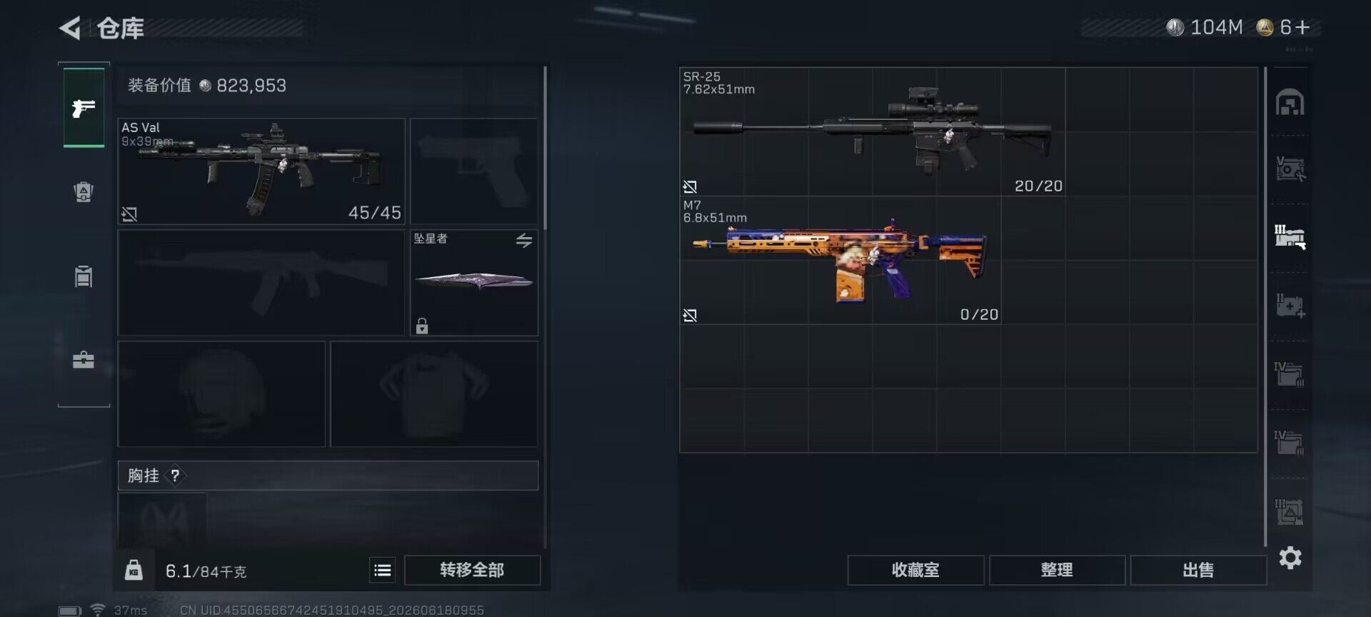 SJZQM4161891三角洲行动账号详情图11 SJZQM4161891三角洲行动账号详情图11