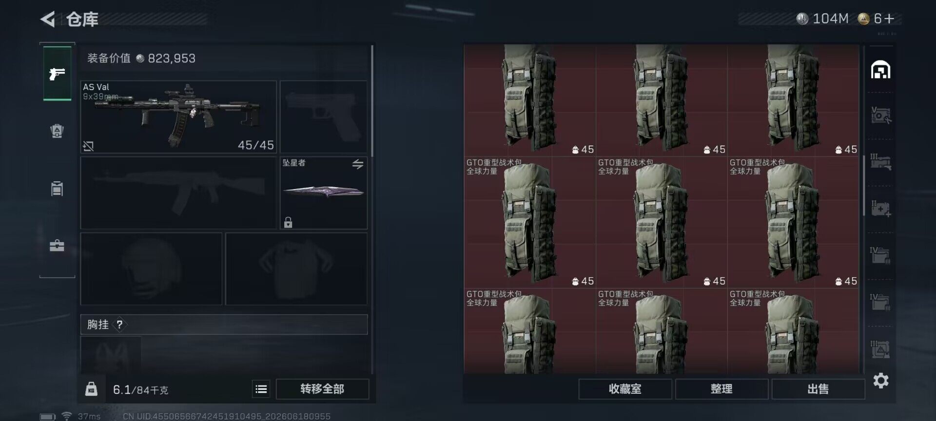 SJZQM4161891三角洲行动账号详情图16 SJZQM4161891三角洲行动账号详情图16