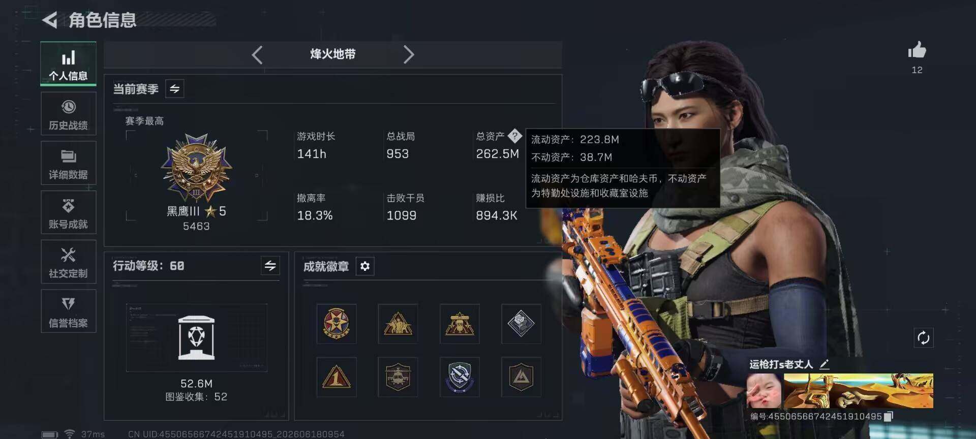 SJZQM4161891三角洲行动账号详情图5 SJZQM4161891三角洲行动账号详情图5