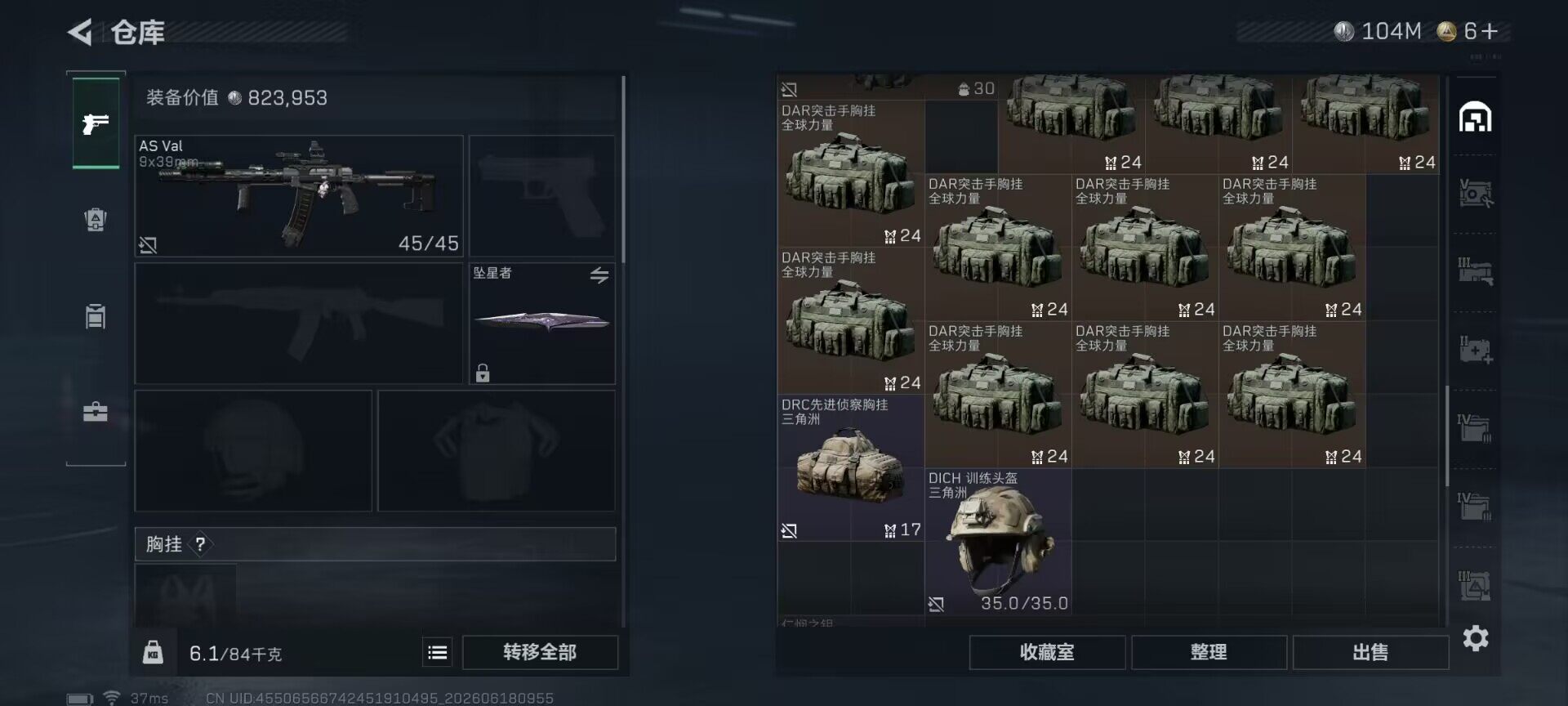 SJZQM4161891三角洲行动账号详情图19 SJZQM4161891三角洲行动账号详情图19