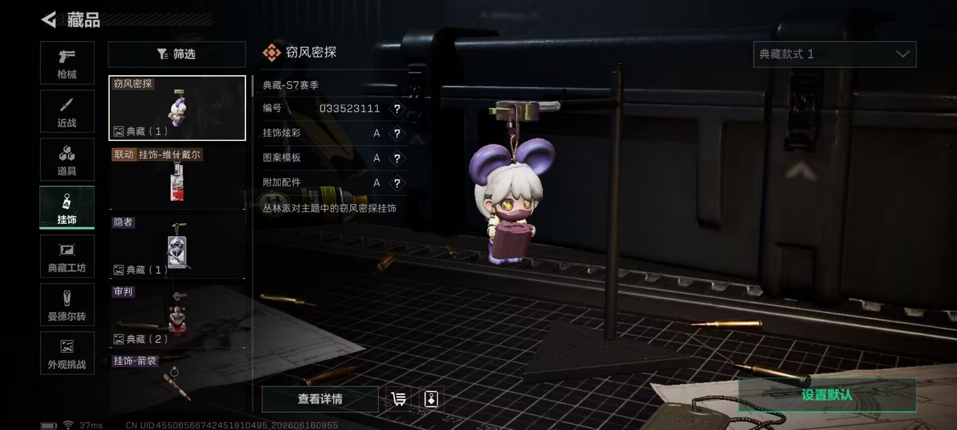 SJZQM4161891三角洲行动账号详情图20 SJZQM4161891三角洲行动账号详情图20