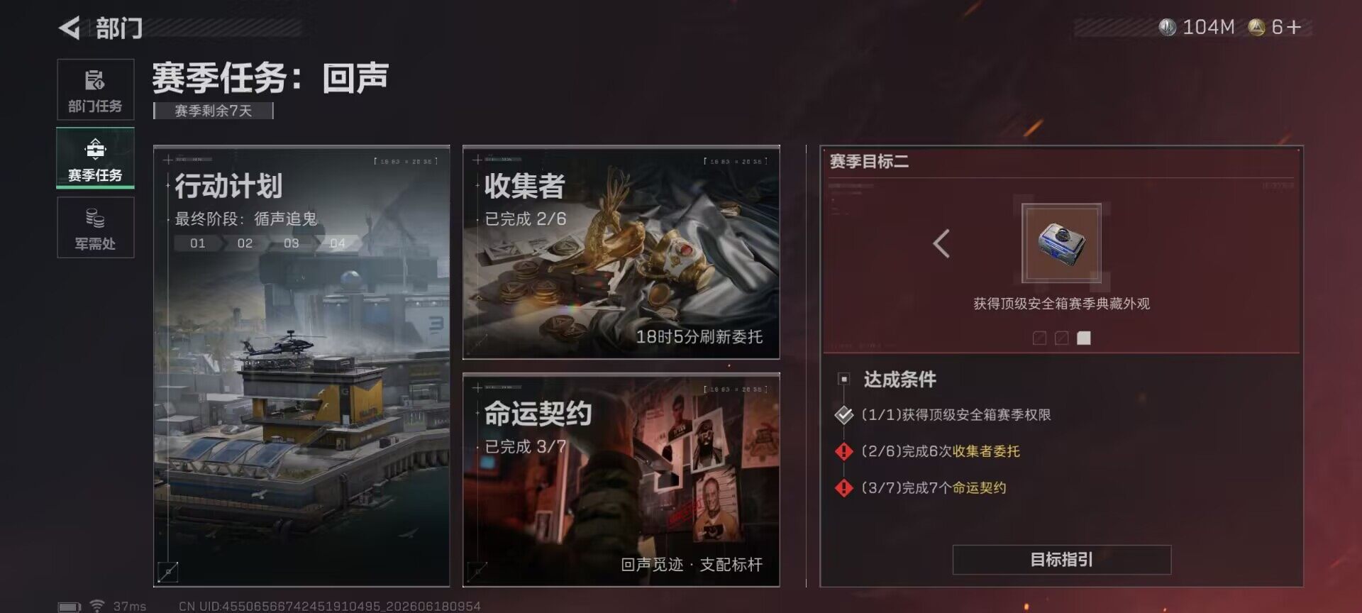 SJZQM4161891三角洲行动账号详情图22 SJZQM4161891三角洲行动账号详情图22