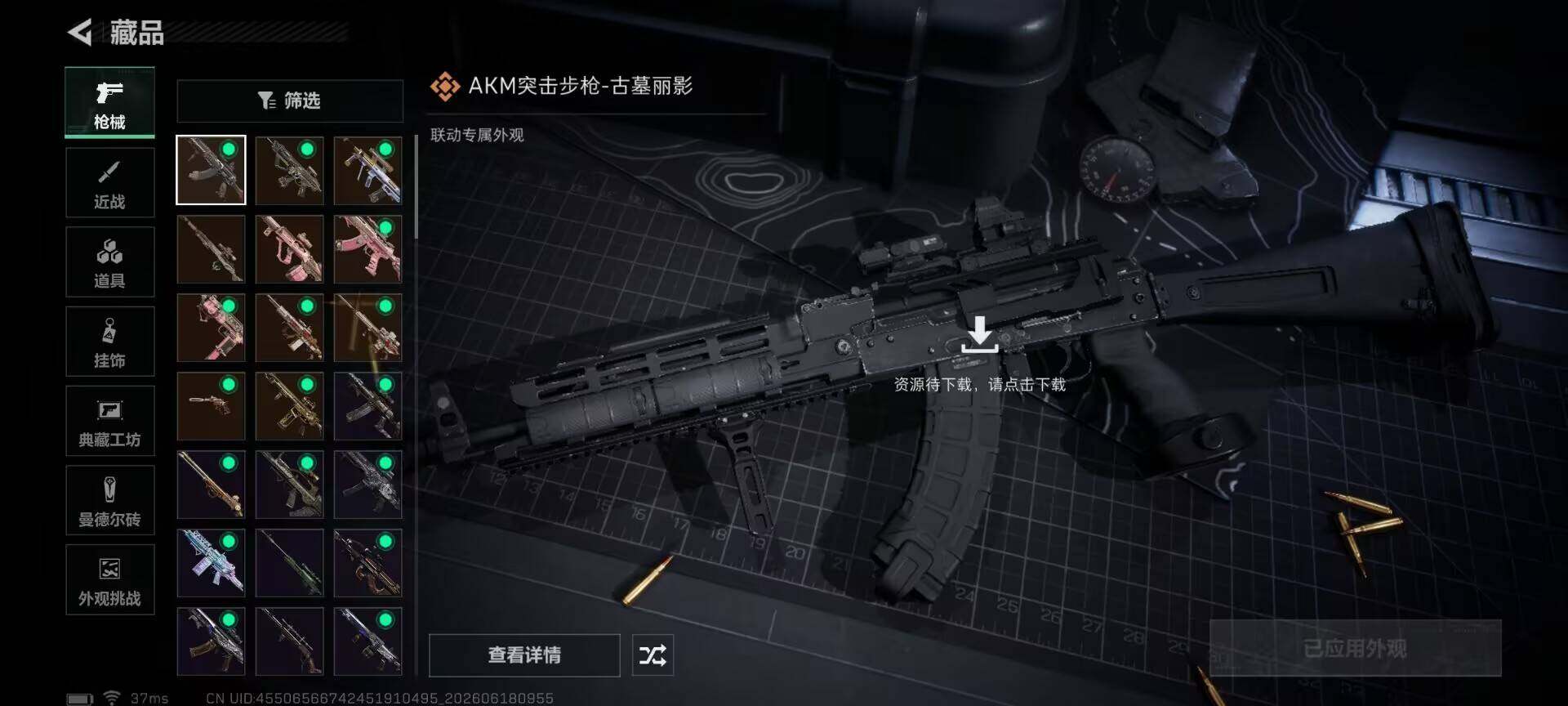 SJZQM4161891三角洲行动账号详情图23 SJZQM4161891三角洲行动账号详情图23