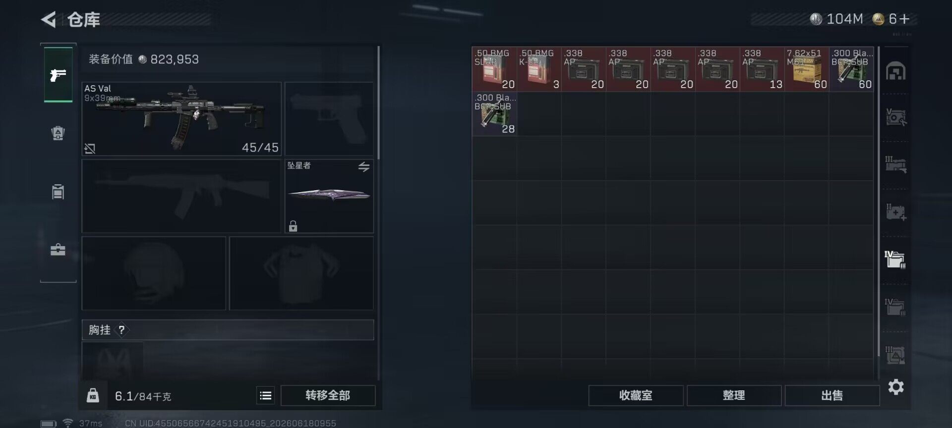 SJZQM4161891三角洲行动账号详情图7 SJZQM4161891三角洲行动账号详情图7