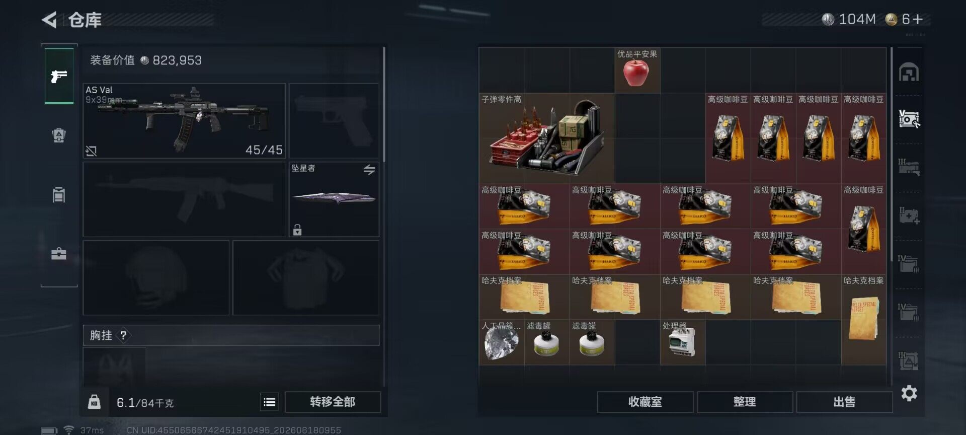 SJZQM4161891三角洲行动账号详情图25 SJZQM4161891三角洲行动账号详情图25