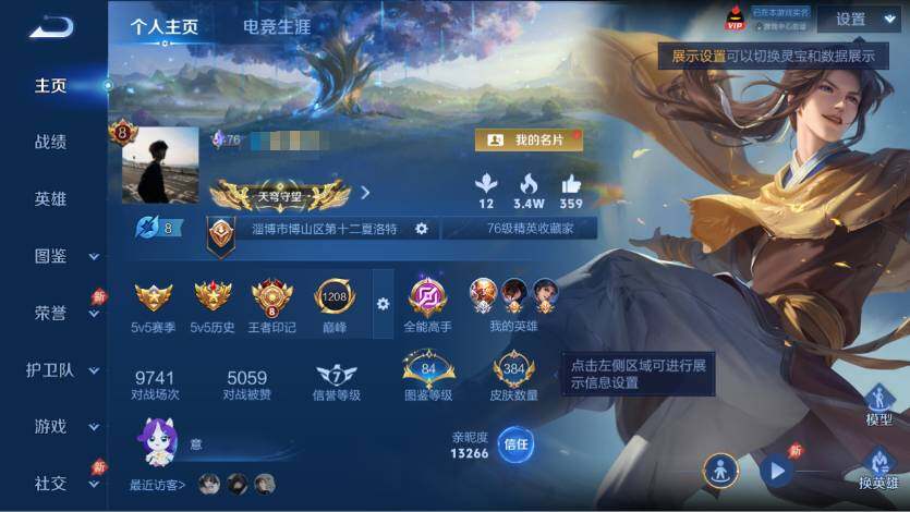 WZQM4432931王者荣耀账号详情图9