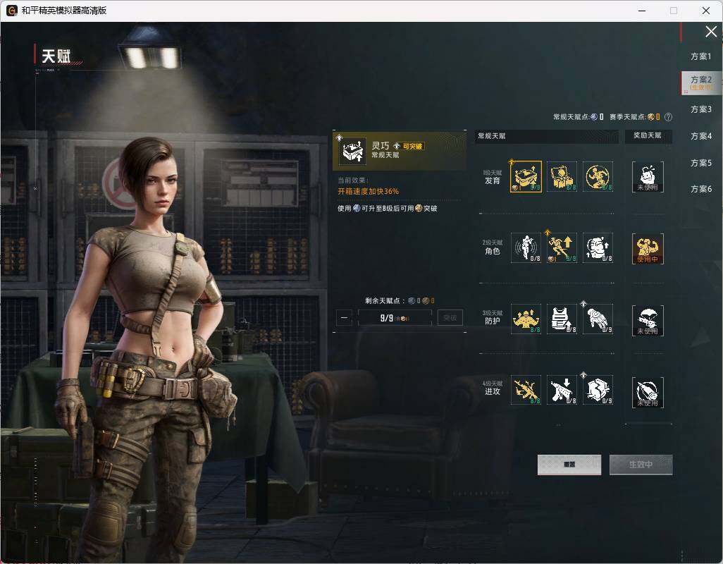 HPLX4254760和平精英账号详情图15 HPLX4254760和平精英账号详情图15