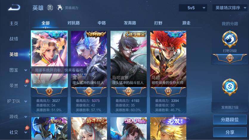 WZQM4432931王者荣耀账号详情图10